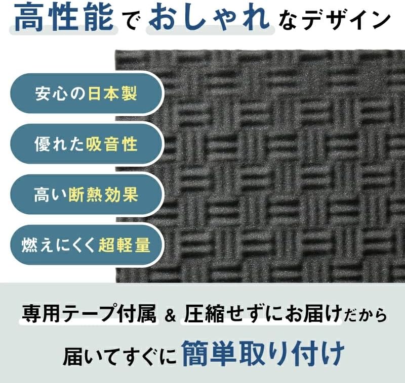 Q-on! 吸音材_2
