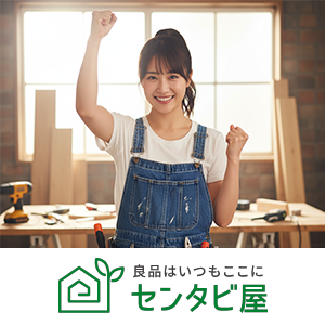 センタビ屋バナー